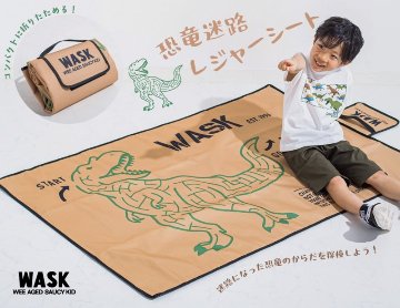WASK「恐竜 迷路 レジャーシート」の画像