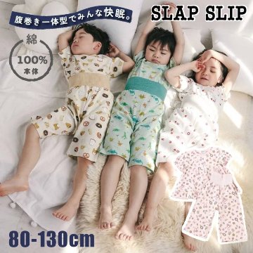 SLAP SLIP 「スララク 腹巻き一体型 みんな快眠！みんみんパジャマ 半袖」 (80~130cm) メール便対応可の画像
