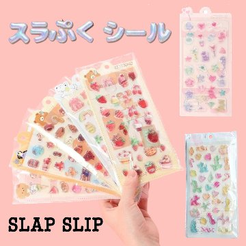 SLAP SLIP 「スラぷくシール」メール便送料198円対応可の画像