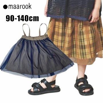 maarook「チュールリバーシブル3wayスカート」(90-140cm)   【メール便送料無料】の画像