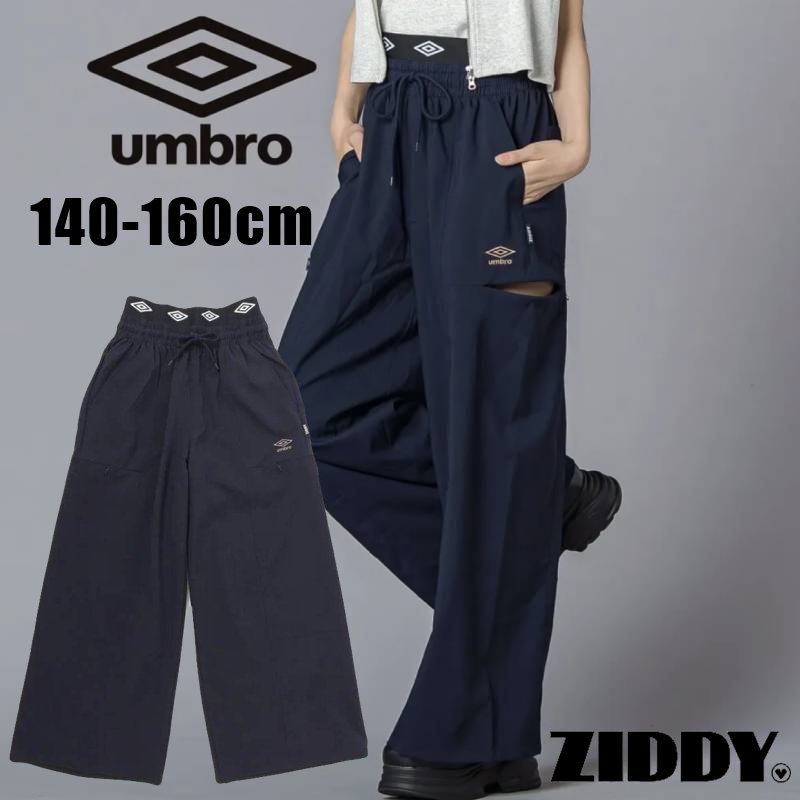 ZIDDY「umbroコラボ カットソーワイドパンツ」 (140-160cm) 【メール便送料無料】の画像