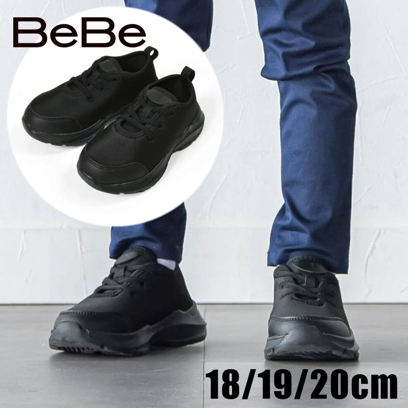 BEBE「ボーイズ ストレッチスニーカー」 (18-20cm)