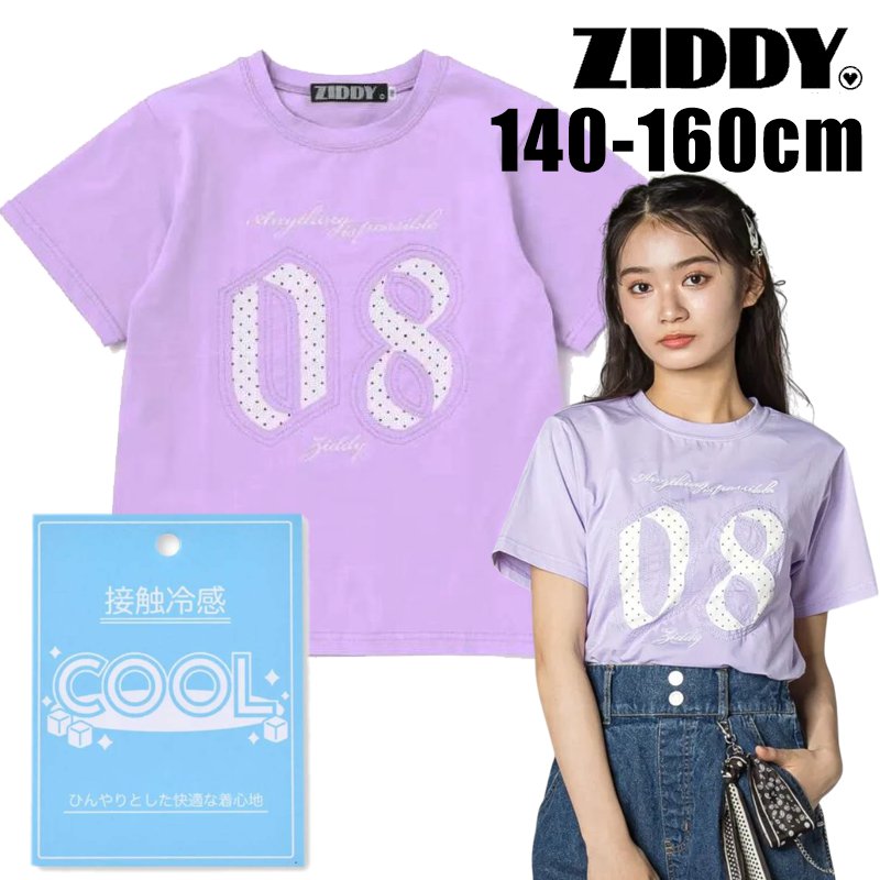ZIDDY「【接触冷感】ナンバー 抜きアップリケ Tシャツ」 (140-160cm)　【メール便送料198円対応】の画像