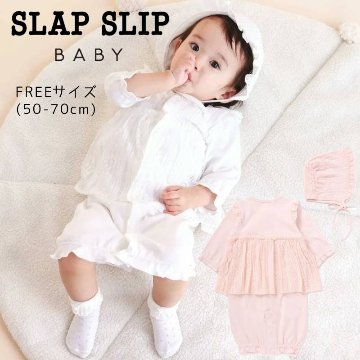 SLAP SLIP baby (スラップスリップ) 「 レース切り替え２WAYロンパース＋帽子セット」(50-70cm)  メール便対応可の画像
