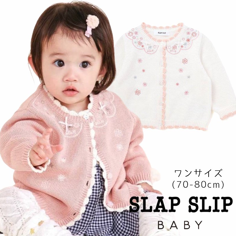 SLAP SLIP baby (スラップスリップ) 「 フラワー刺繍コットンニットカーディガン」(70-80cm)  メール便対応可の画像