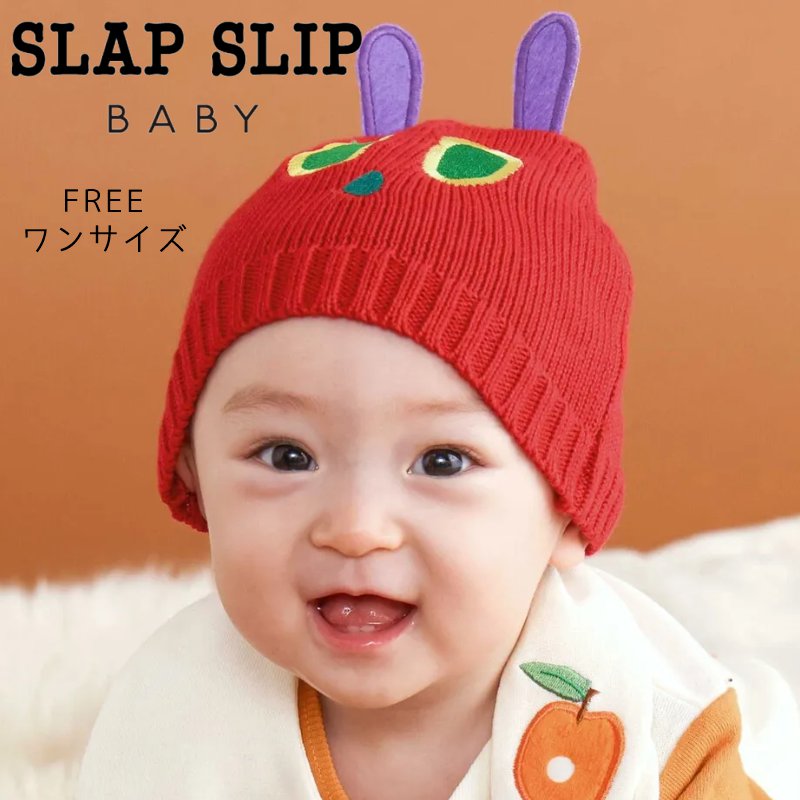 SLAP SLIP baby (スラップスリップ) 「【絵本コラボ はらぺこあおむし】ニット帽」FREE(44-48cm)  メール便対応可の画像