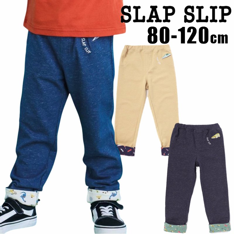 SLAP SLIP(スラップスリップ) 「裏柄折り返し裾ストレッチカットソーパンツ」(80-120cm) 【メール便送料198円対応】の画像