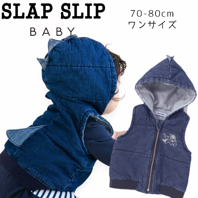 SLAP SLIP baby (スラップスリップ) 「 フード付きキルティング恐竜ベスト」(70-80cm)  の画像