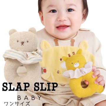 SLAP SLIP baby (スラップスリップ) 「 アニマル哺乳瓶ドーナツ型パイルラトル」ワンサイズ  の画像