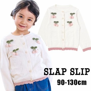 SLAP SLIP (スラップスリップ) 「 さくらんぼモチーフ付きニットカーディガン」(80-130cm)  メール便対応可の画像