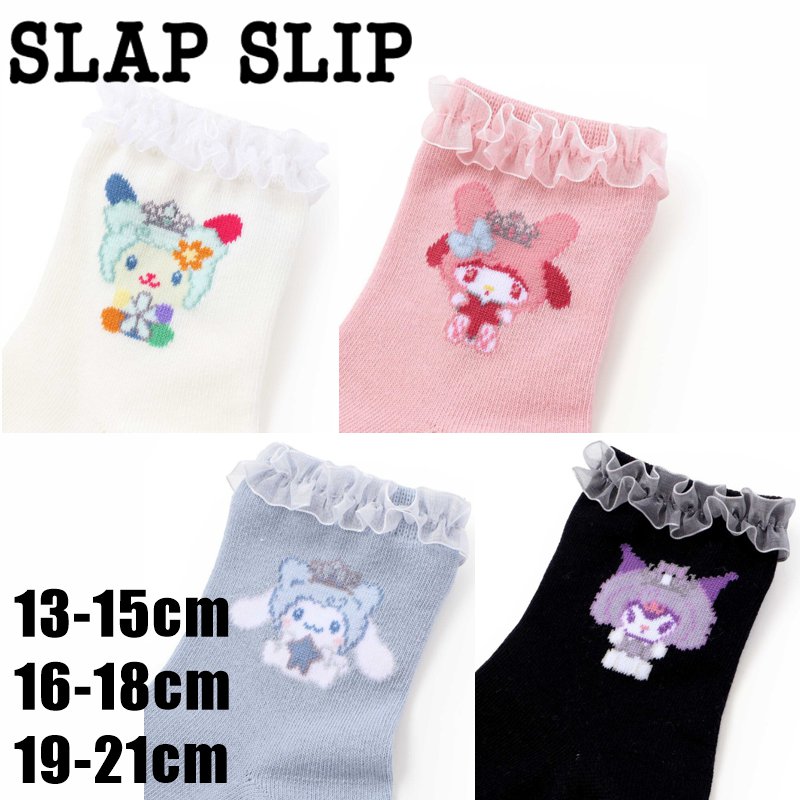 SLAP SLIP 【サンリオコラボ】「チュールフリルソックス」 (13-21cm) メール便対応可の画像