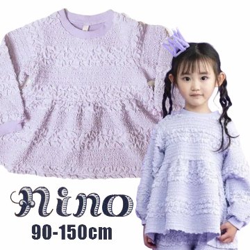 nino「ポコポコボーダージャガードプルオーバー」(90-150cm) 【メール便送料無料】の画像
