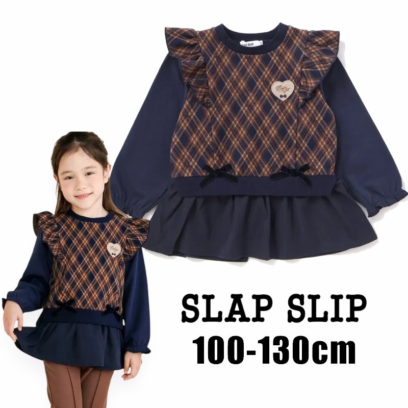 SLAP SLIP (スラップスリップ) 「チェック柄ベストドッキングトレーナー」(80-130cm)  メール便対応可の画像
