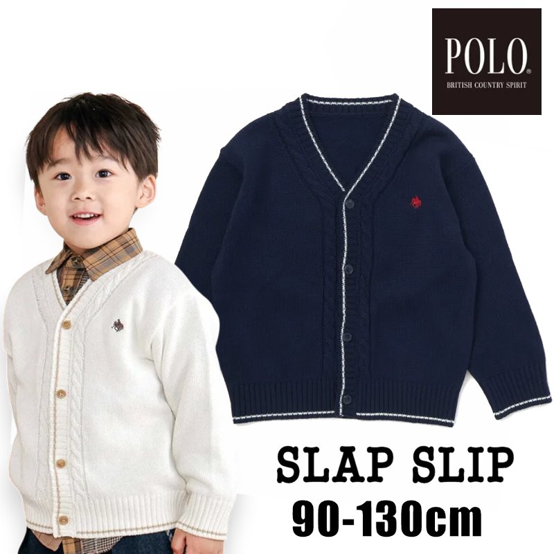 SLAP SLIP(スラップスリップ)「【POLO BCSコラボ】シンプルニットカーディガン」(90-130cm)  メール便対応可の画像