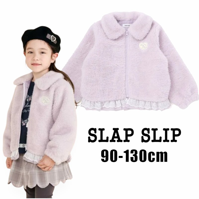 SLAP SLIP (スラップスリップ)「裾レース襟付きボアジャケット」(90-130cm) の画像