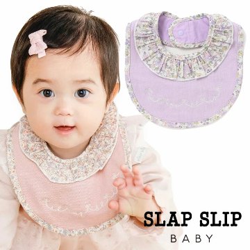 SLAP SLIP baby (スラップスリップ) 「 フラワープリントフリル付き裏毛スタイ」ワンサイズ  メール便対応可の画像