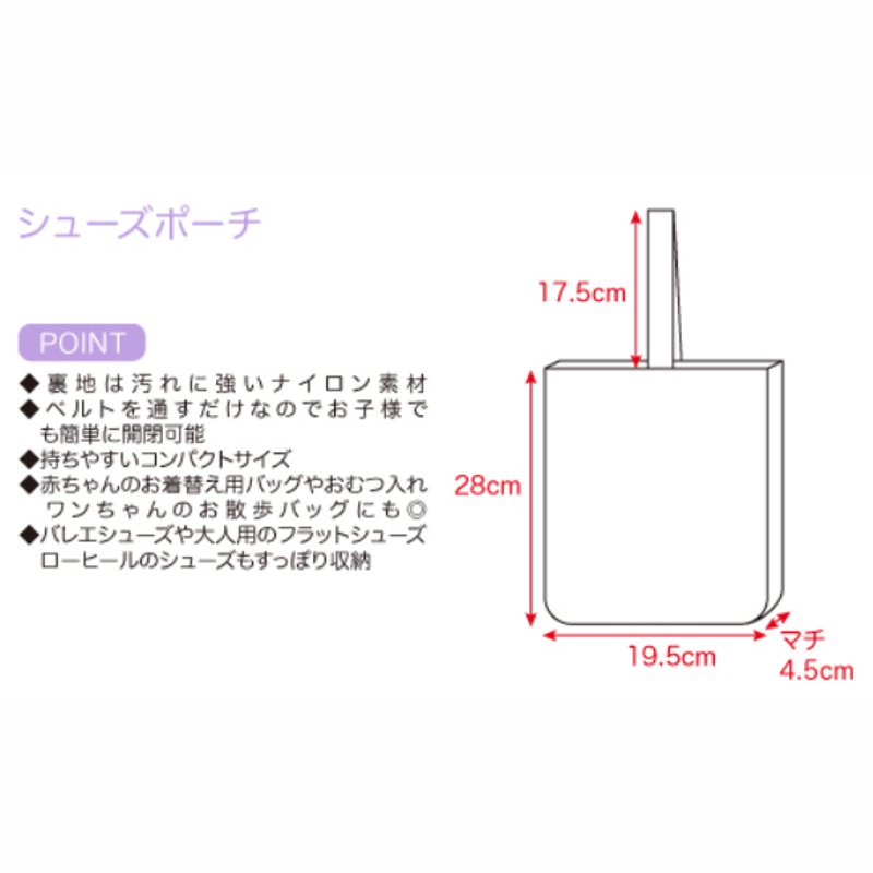 fafa 「【モンチッチコラボ】GOGO シューズポーチ」（Ｆ）【メール便送料198円対応】の画像