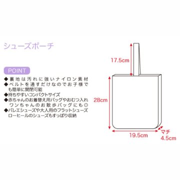 fafa 「【モンチッチコラボ】GOGO シューズポーチ」（Ｆ）【メール便送料198円対応】の画像