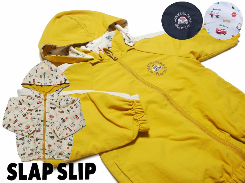 SLAP SLIP(スラップスリップ) 「フード取り外し可 リバーシブルジャケット」(90-130cm) 【メール便送料198円対応】の画像