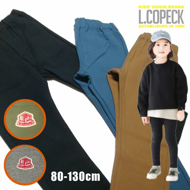 L.COPECK（エルコペック）「天使 ニット レギパン」(80-130cm)  【メール便送料198円対応可】の画像