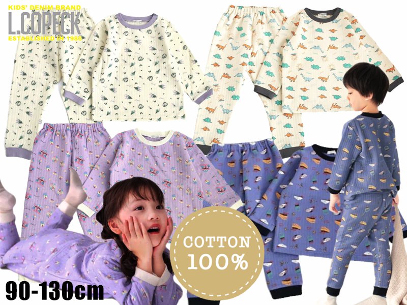 L.COPECK（エルコペック）「キルティングパジャマ　綿100％」(90-130cm)  【メール便送料198円対応可】の画像