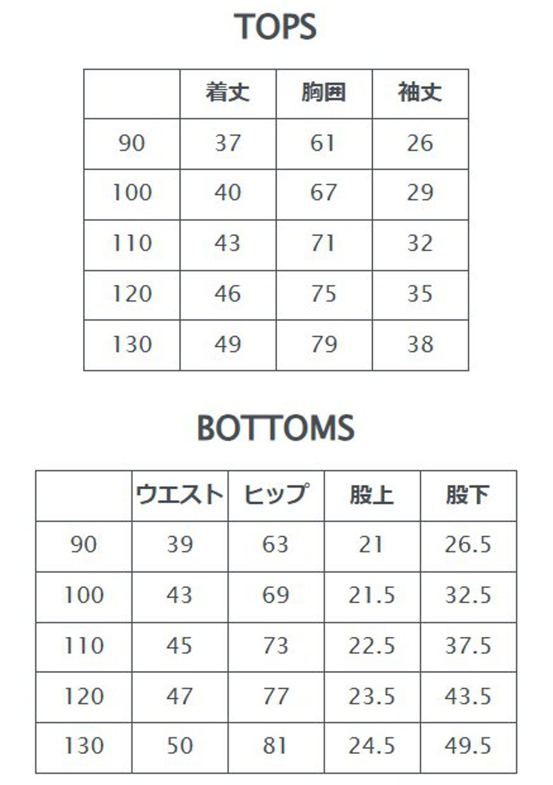 L.COPECK「キルティングパジャマ」(90-130cm)