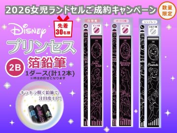 ハッカキッズ ランドセル2026年「プリズムフラワーリボン」【当店だけのオリジナルダブル特典付】安心のメーカー6年間保証の画像