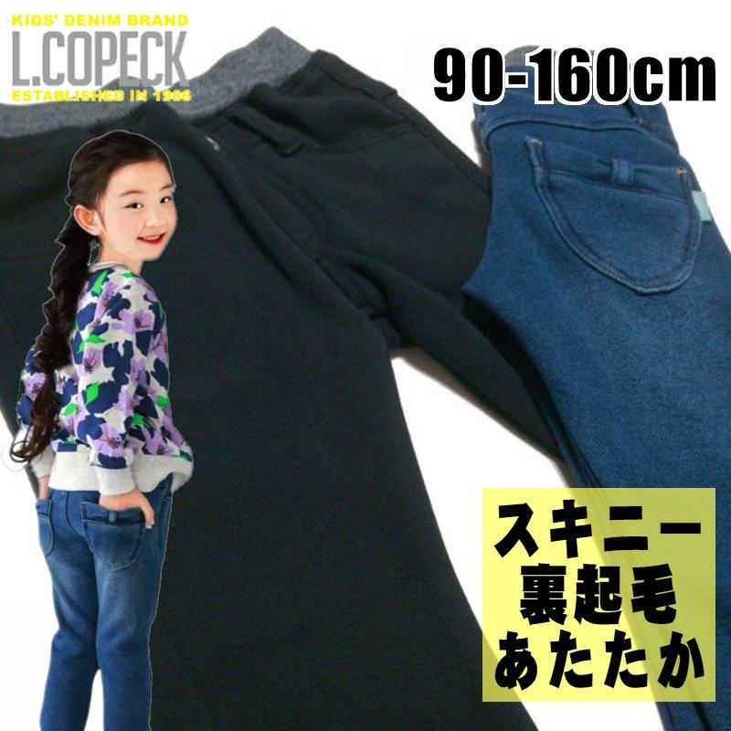 L.COPECK（エルコペック）「シャギーニット スキニーパンツ」(90-160cm) サイズによりメール便可の画像