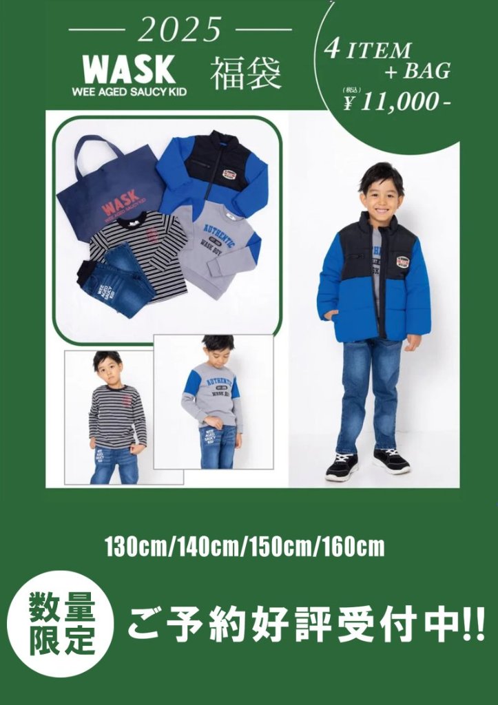 【新品タグ付】BeBe WASK 中綿 ボアジャケット タイダイ柄　140cm 楽天市場】ワスク WASK（キッズ・ベビー・マタニティ）の通販