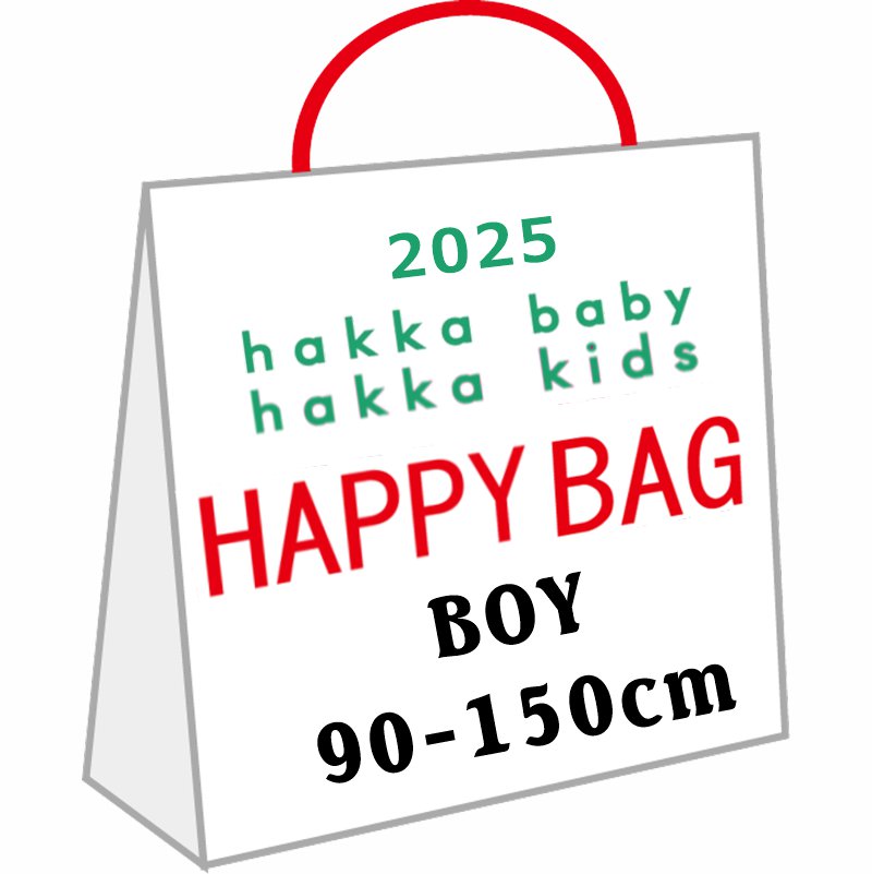 hakka kids「2025 新春福袋 男の子 4点セット」(90-150cm) 送料無料対象外商品の画像