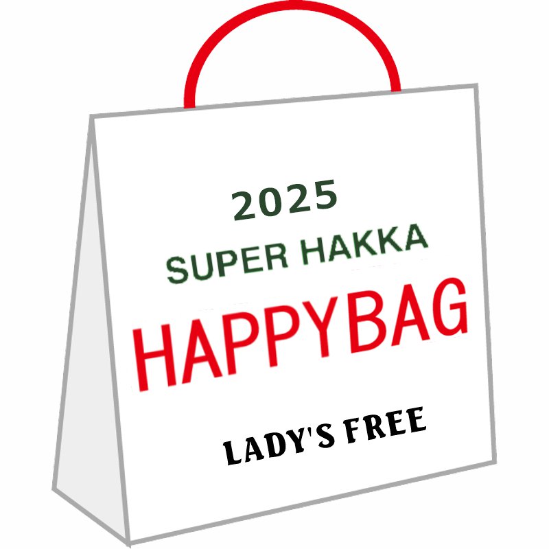 SUPER HAKKA 「2025 新春福袋 4点セット ショッパー付き」(F) 送料無料対象外商品の画像