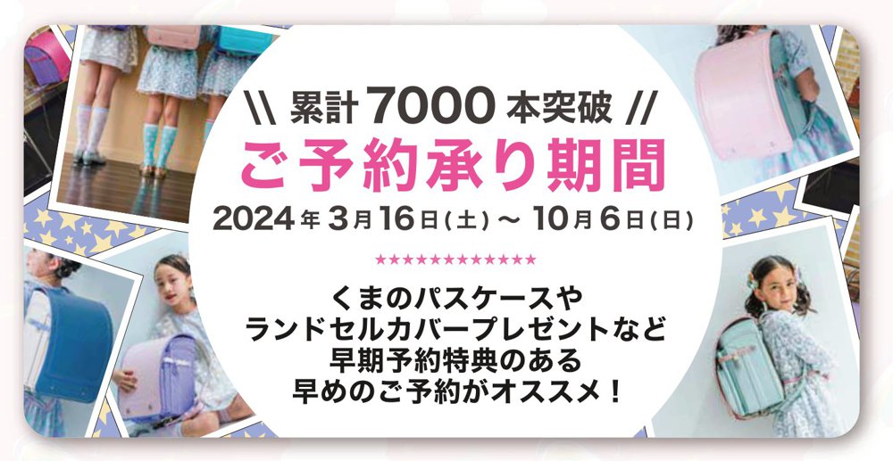 fafaランドセル2025年「PEACH BLOSSOM×LAVENDER」クラリーノ 横型 【当店だけのオリジナルダブル特典付】の画像