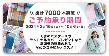 fafaランドセル2025年「PEACH BLOSSOM×LAVENDER」クラリーノ 横型 【当店だけのオリジナルダブル特典付】の画像