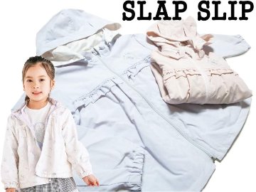 SLAP SLIP(スラップスリップ) 「UVカット レース付きリバーシブルフード付きジャケット」(80-130cm) の画像