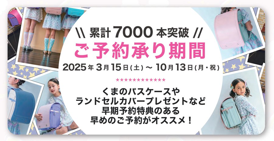 fafaランドセル2026年「クラリーノ軽量モデル 学習院型 LILAC×PEACH BLOSSOM 数量限定商品」 【当店だけのオリジナルダブル特典付】の画像