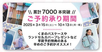 fafaランドセル2026年「クラリーノ軽量モデル 学習院型 LILAC×PEACH BLOSSOM 数量限定商品」 【当店だけのオリジナルダブル特典付】の画像