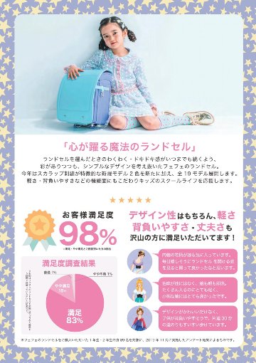 fafaランドセル2026年「クラリーノ軽量モデル 学習院型 LILAC×PEACH BLOSSOM 数量限定商品」 【当店だけのオリジナルダブル特典付】の画像