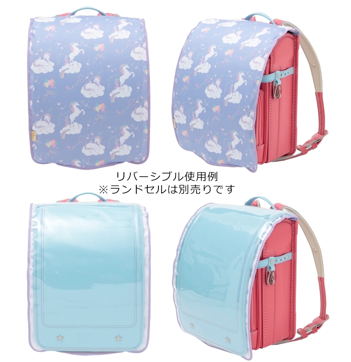 fafa「NOEMI ランドセルカバー(lリバーシブルタイプ)」 ブルーモノケロス　メール便送料198円対応可の画像