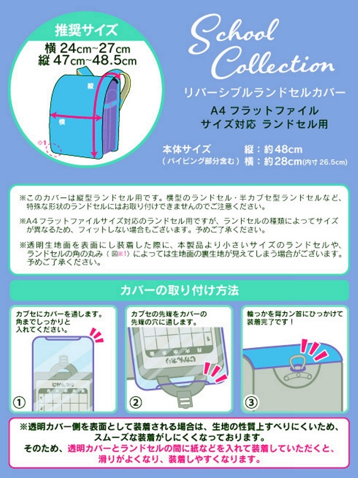 fafa「NOEMI ランドセルカバー(lリバーシブルタイプ)」 ブルーモノケロス　メール便送料198円対応可の画像