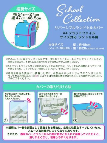 fafa「NOEMI ランドセルカバー(lリバーシブルタイプ)」 ブルーモノケロス　メール便送料198円対応可の画像