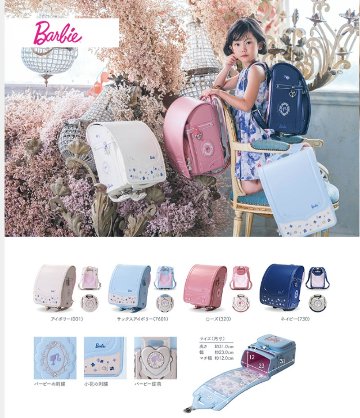 Barbie(バービー)「ガーリーフラワー くるピタ ランドセル2026年(日本製)」 【当店だけのオリジナルダブル特典付】 安心のメーカー6年間保証の画像