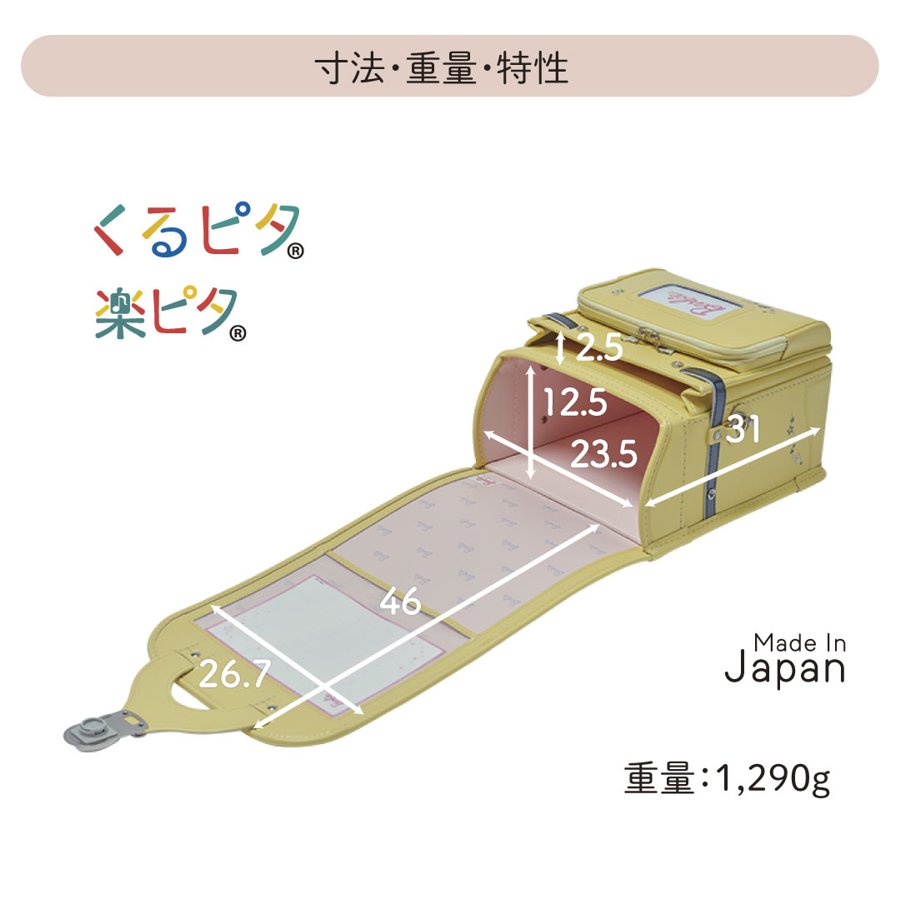 バービーランドセル ミルキーウエイ