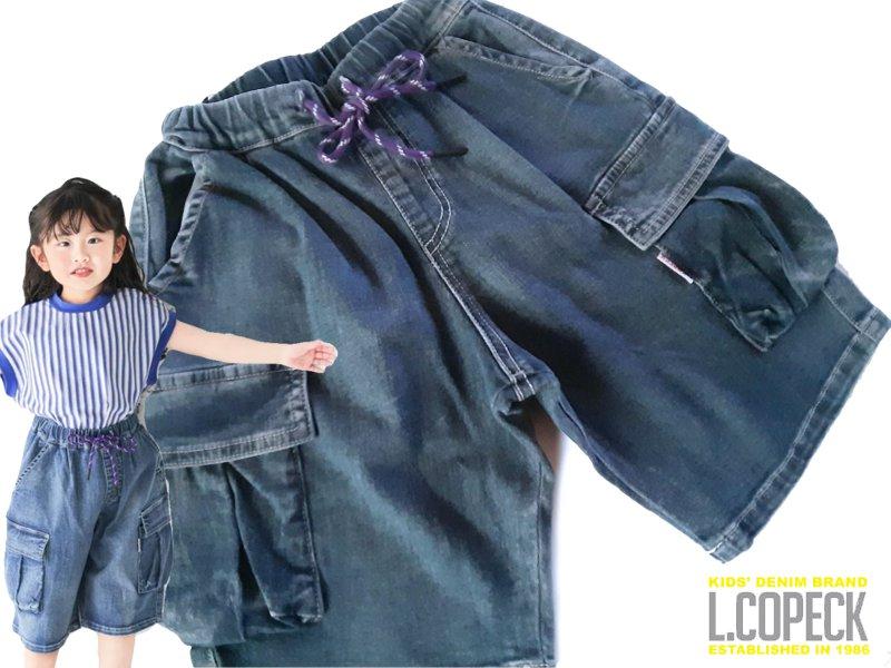 L.COPECK（エルコペック）「ライトオンスデニムカーゴワイド６分丈パンツ」(100-140cm)」 【メール便送料198円対応可】の画像