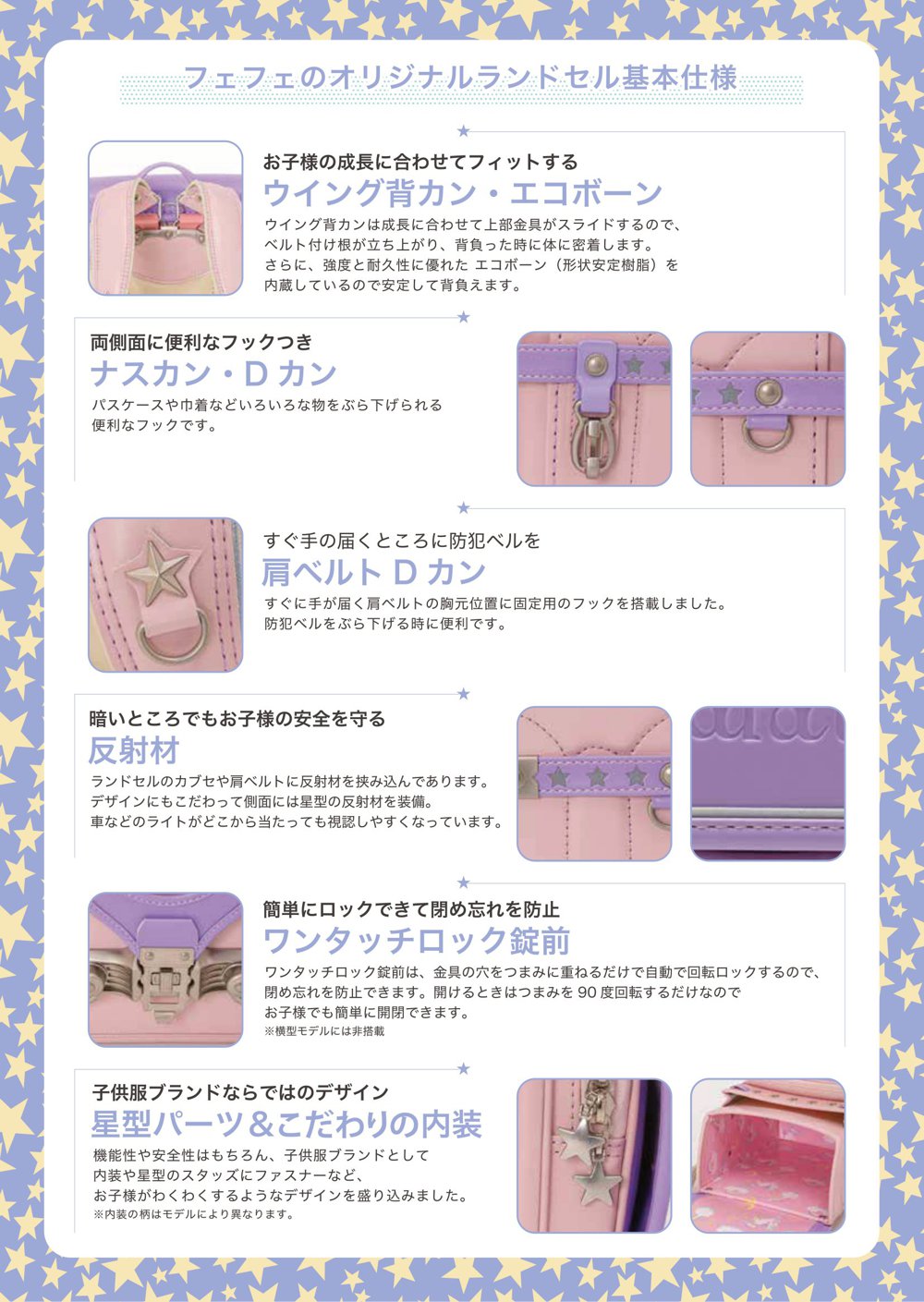 fafaランドセル2025年「牛革×人工皮革 キューブ型 ムーンスターモデル BABY PINK×LILAC」  【当店だけのオリジナルダブル特典付】の画像