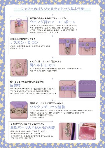 fafaランドセル2025年「牛革×人工皮革 キューブ型 ムーンスターモデル BABY PINK×LILAC」  【当店だけのオリジナルダブル特典付】の画像