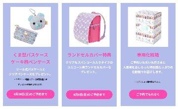 fafaランドセル2027年「クラリーノ 学習院 ムーンスターモデル LAVENDER×PEACH BLOSSOM」 【当店だけのオリジナルダブル特典付】の画像