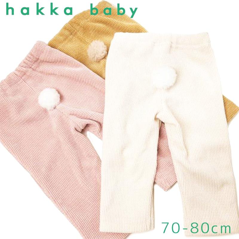 hakka baby「ポンポンしっぽ付きニットコールスパッツ」(70-80cm） 【メール便送料無料】の画像