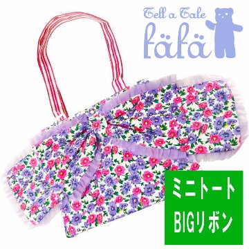 fafa「LOLA-RAE ビッグリボン付きミニトートバッグ」（F）の画像