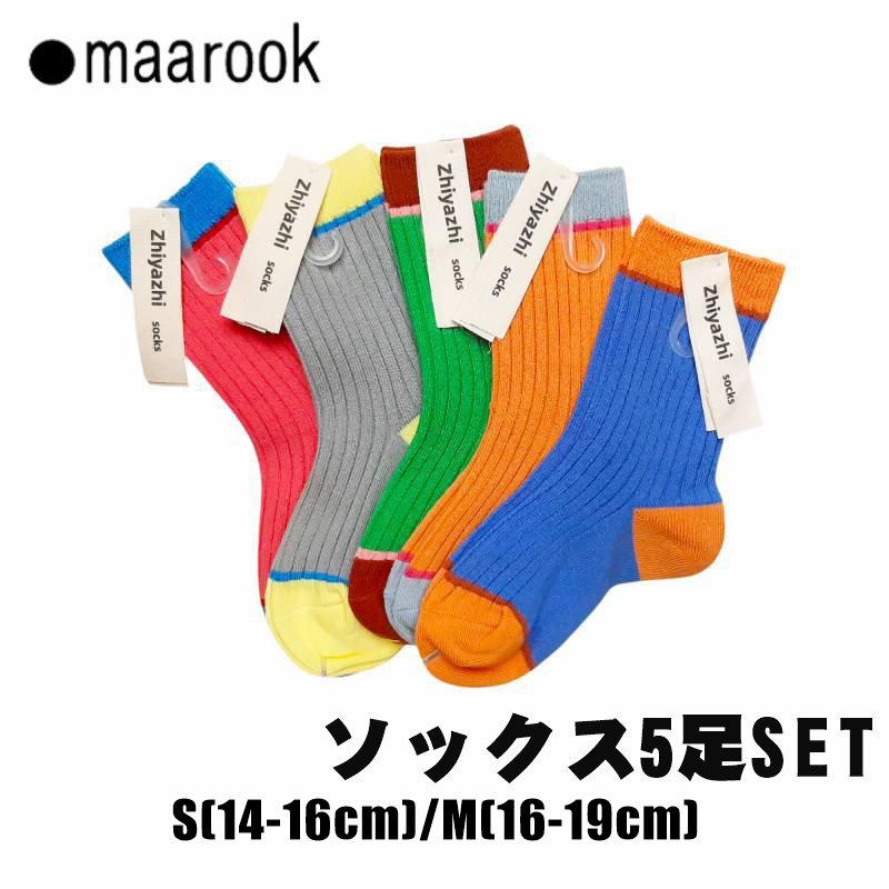 maarook「カラフルラインソックス5足セット」(14-19cm) メール便送料198円対応可の画像