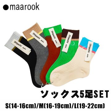 maarook「シックカラーラインソックス5足セット」(14-22cm) メール便送料198円対応可の画像